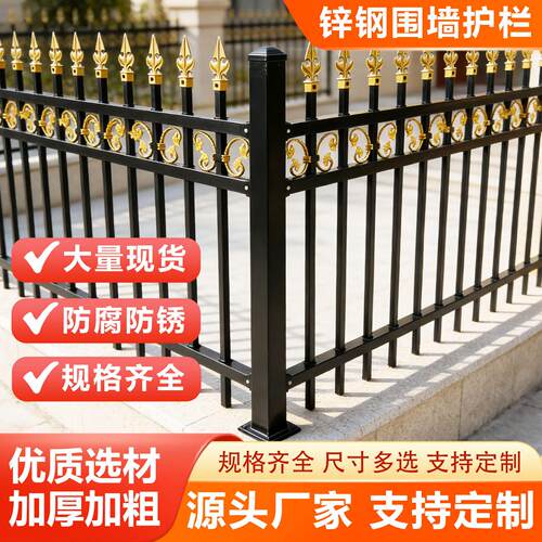 锌钢围墙护栏户外别墅庭院围栏学校隔离栏杆铁艺花园防护栅栏定制