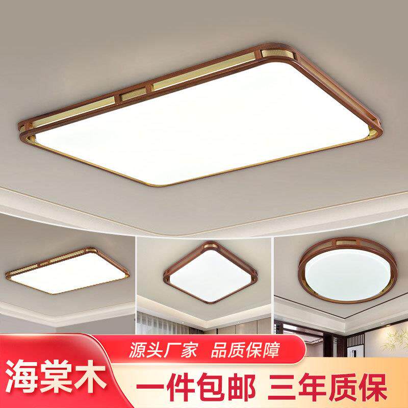 中山中式灯具客厅实木现代简约卧室新中式吸顶灯大厅过道吸顶灯