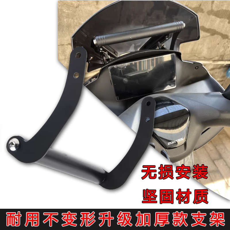 适用于升仕350D 改装手机支架多功能 导航支架前置挡风拓展杆配件