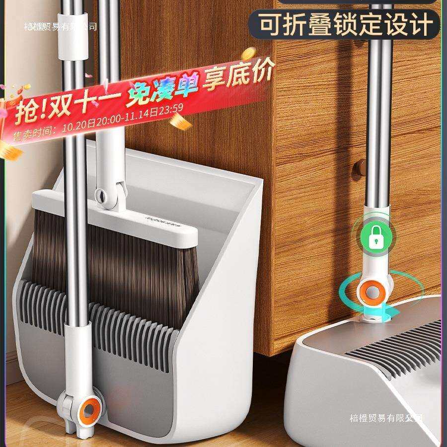 棓橙又堡折叠扫把簸箕套装新款家用扫地笤帚组合不沾头发扫帚国产