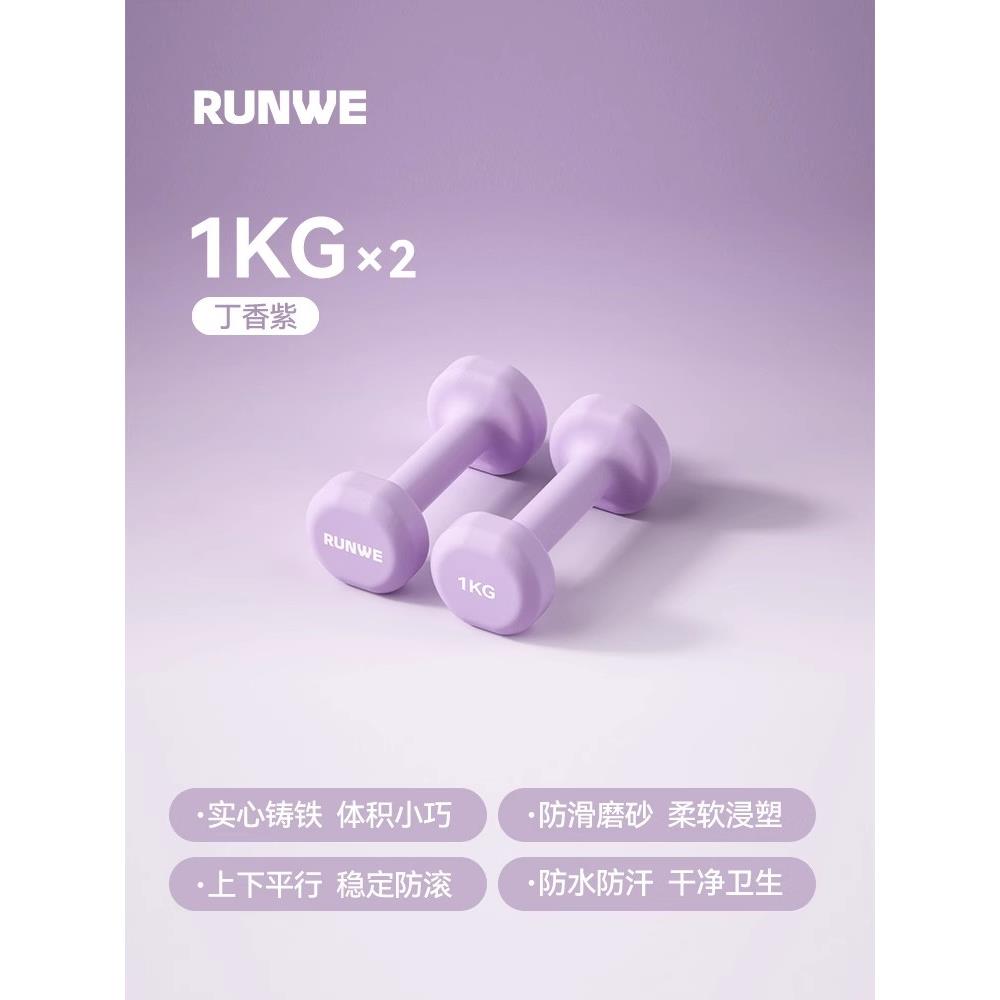 高档朗威哑铃女士健身年家器材青少用哑铃2kg一对实哑心铸铁男士