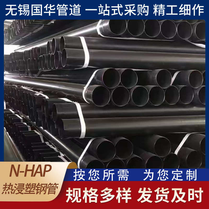 热浸塑钢管 N-HAP热浸塑穿线管高低压电缆保护管涂塑电缆金属导管