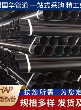 热浸塑钢管 N-HAP热浸塑穿线管高低压电缆保护管涂塑电缆金属导管