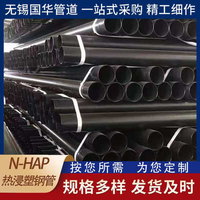 热浸塑钢管 N-HAP热浸塑穿线管高低压电缆保护管涂塑电缆金属导管