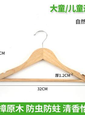 正品天然樟和木衣架为家庭使用的肩大孩子孩子颜实木色宽无缝妇女