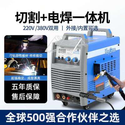 等离子切割机220v内置气泵电焊两用一体机工业380v80/100手持式3C