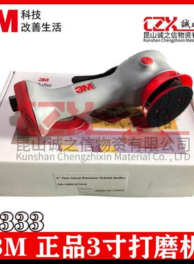 28333气动打磨机抛光机3寸圆盘打磨机汽车漆面家具气动抛光机