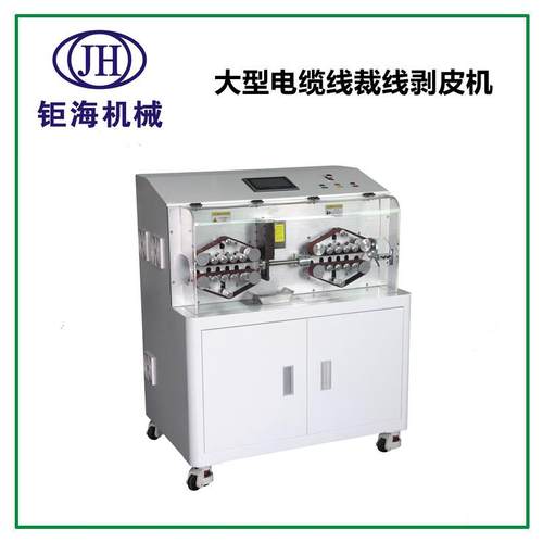 大型电缆线裁线剥皮机电缆线剥线机大型剥皮机新能源线束加工设备