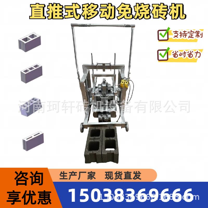 操作简单空心砖机不同砖型水泥免烧砖机直推免托板混凝土制砖机