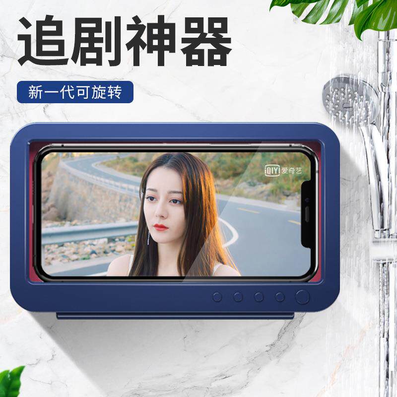 防水手机盒免打孔壁挂触屏手机支架浴室卫生间洗澡密封保护套收纳