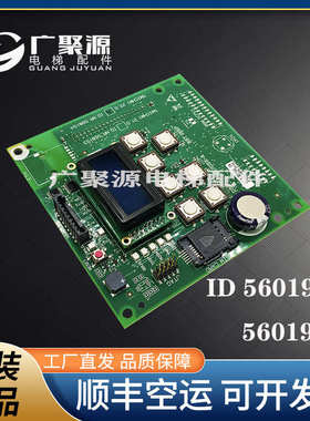 迅达S3300电梯专用主板显示板560194 560193 CPU原装全新现货实拍