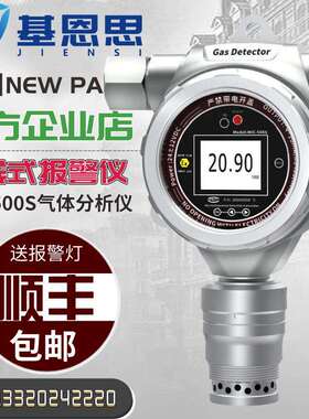 磷化氢浓度在线分析报警仪MIC-500-PH3气体监测仪器气体浓度监测