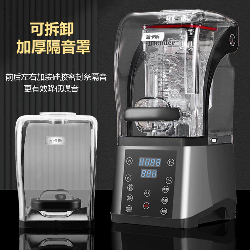 商理用全自动沙冰机罩带隔音设计机 奶茶店专用无刷电1030C料机