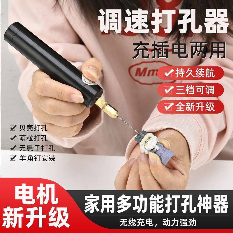 打孔器串珠无患子电钻充电款迷你多功能电磨机珠子核桃菩提钻孔机