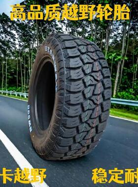 hP越野轮胎225235245265长城皮卡车at轮胎耐磨防滑加厚加宽野外