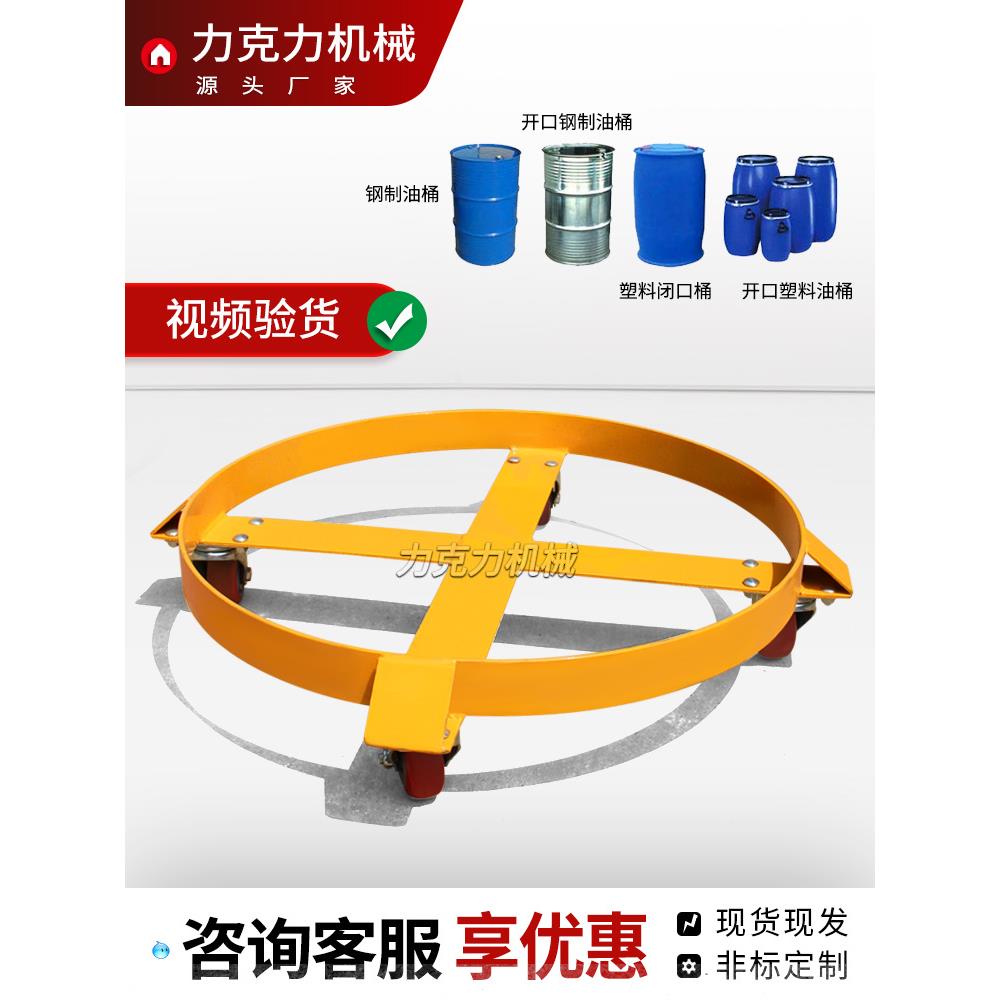 厂家促销重型平移油桶搬运车四轮移动底座滑行不锈钢桶 推车SD55A