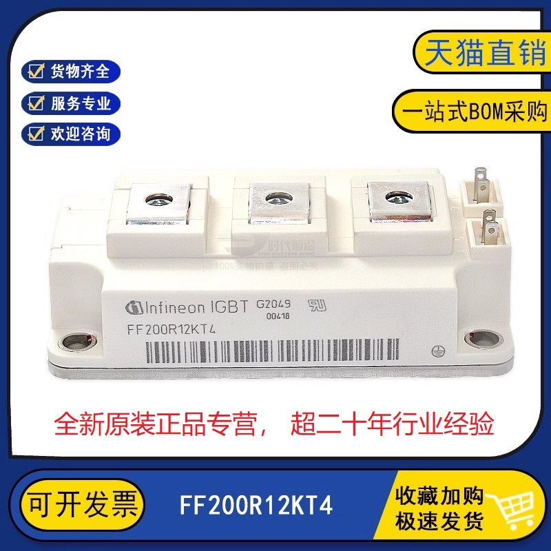 FF200R/300R/450R12KT4/KE4全新FF100R12KT4原装IGBT模块 FP FS