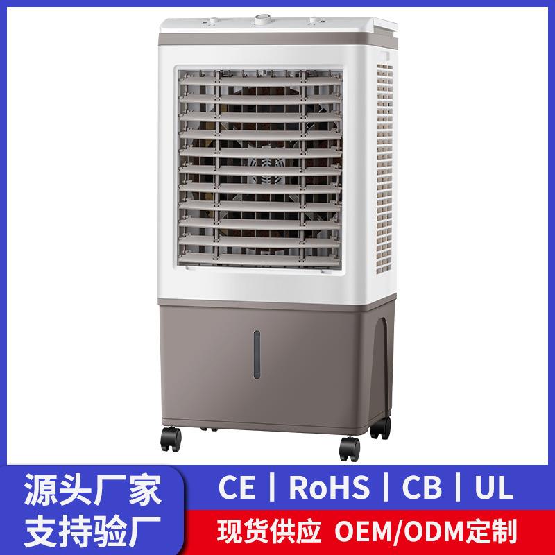 跨境空调扇家用制冷小型冷气风扇加水冷风扇移动冷气扇工业冷风机