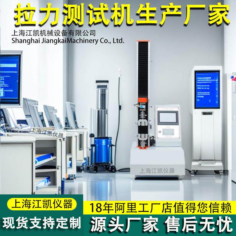 拉力测试机金属鱼线拉力测试仪线材拉力机电子拉力测试仪