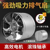 Cr不锈钢圆筒强力家用厨房卫生间换排风气扇墙壁管道高速轴流风机