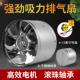 Cr不锈钢圆筒强力家用厨房卫生间换排风气扇墙壁管道高速轴流风机