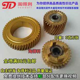 1075 9003 AF1060 551 定影器驱动 550 适用理光9001上辊齿轮9002