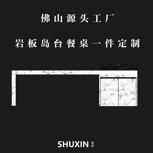 2024岩板岛台餐桌一体大小户型可伸缩定制中岛台导台倒台家用厨房