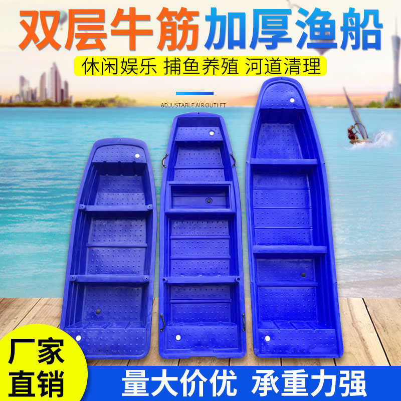 塑料船4米船3.2米带活水仓可配外机双层加厚牛筋钓鱼船河道打捞船