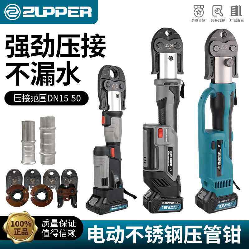 卓普不锈钢压管钳卡压钳电动压管钳天燃气压管钳铝塑管液压钳