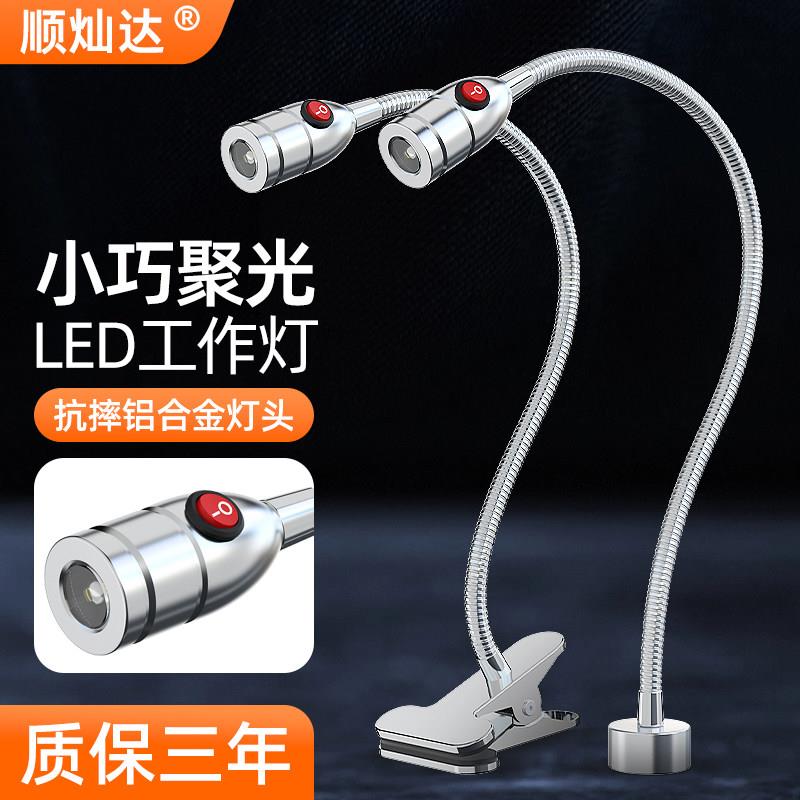 led机床工作灯220V强磁铁磁吸车床灯24V万向软管聚光工业照明台灯