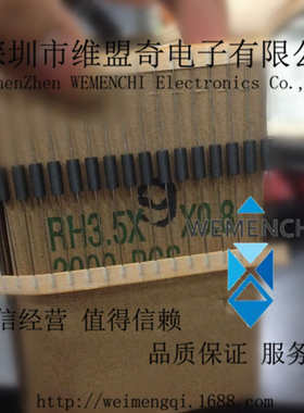 穿心磁珠电感RH3.5*9*0.8 长度9MM 排带 RH3.5X9X0.8 厂家直销