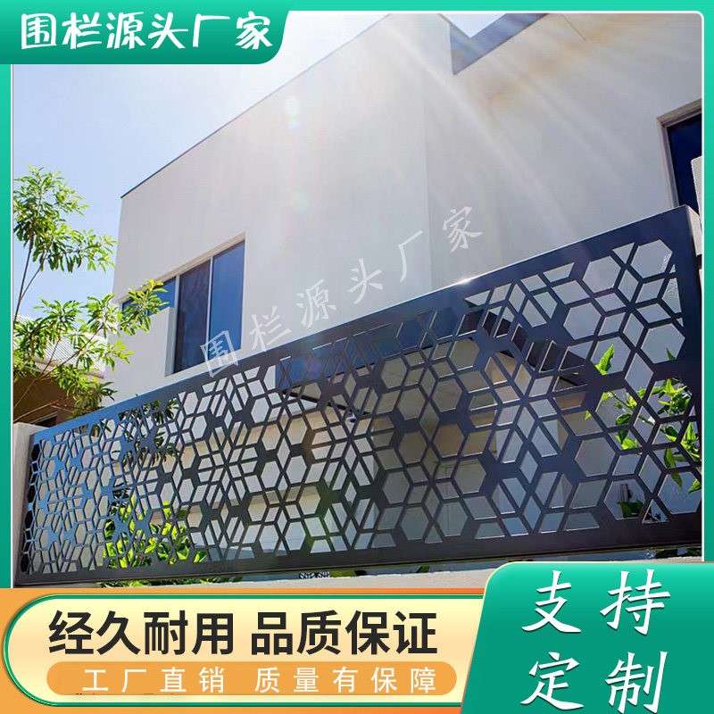 庭院围栏现货小区别墅围墙学校护栏铝合金栏杆铁艺围墙围栏