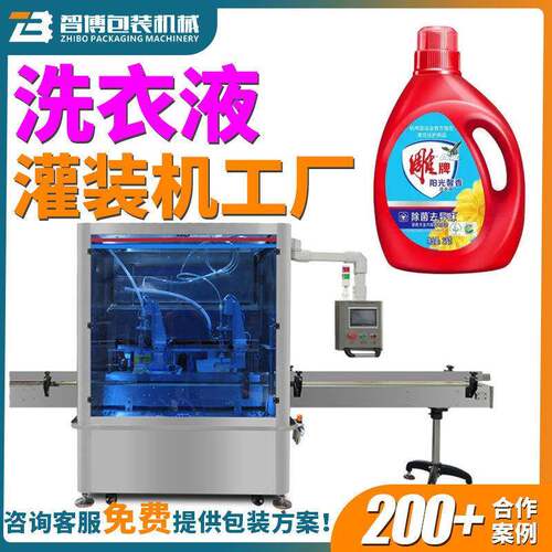 多头定制液体灌装机直线式日化用品灌装机全自动洗衣液灌装机