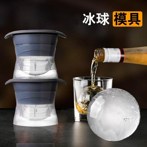 Ice Ball Mold - A fantastic tool for making spherical and ro