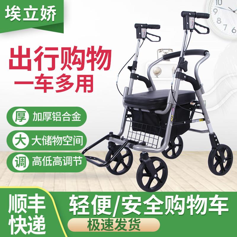 老人四轮购物车可坐式轻便推车 Alidge Firm助行代步车 折叠式买