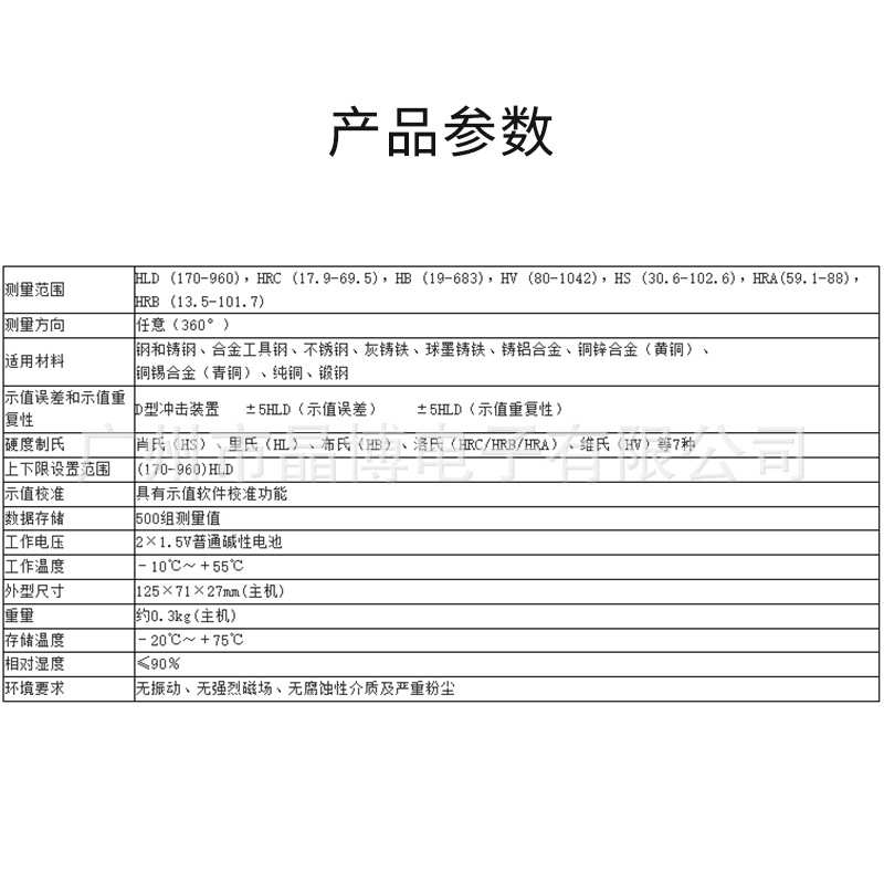 NDT230便携式硬度计 里氏硬度计 高精度多功能硬度计测试 测量