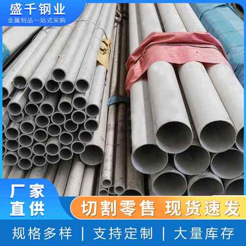 316L不锈钢管316L不锈钢厚壁管可零切定尺不锈钢圆管建筑装饰用
