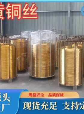 厂家现货供应H63黄铜丝c2740黄铜线H62黄铜棒规格齐牌号齐可零售