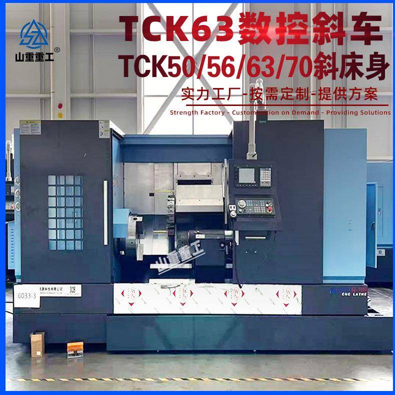 斜床身数控车床TCK63Y重型斜床身Y轴动力刀塔 数控车床自动化机床