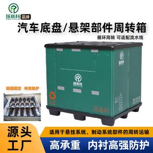 厂家定制可折叠汽配围板箱高承重汽车底盘悬架配件运输大号周转箱