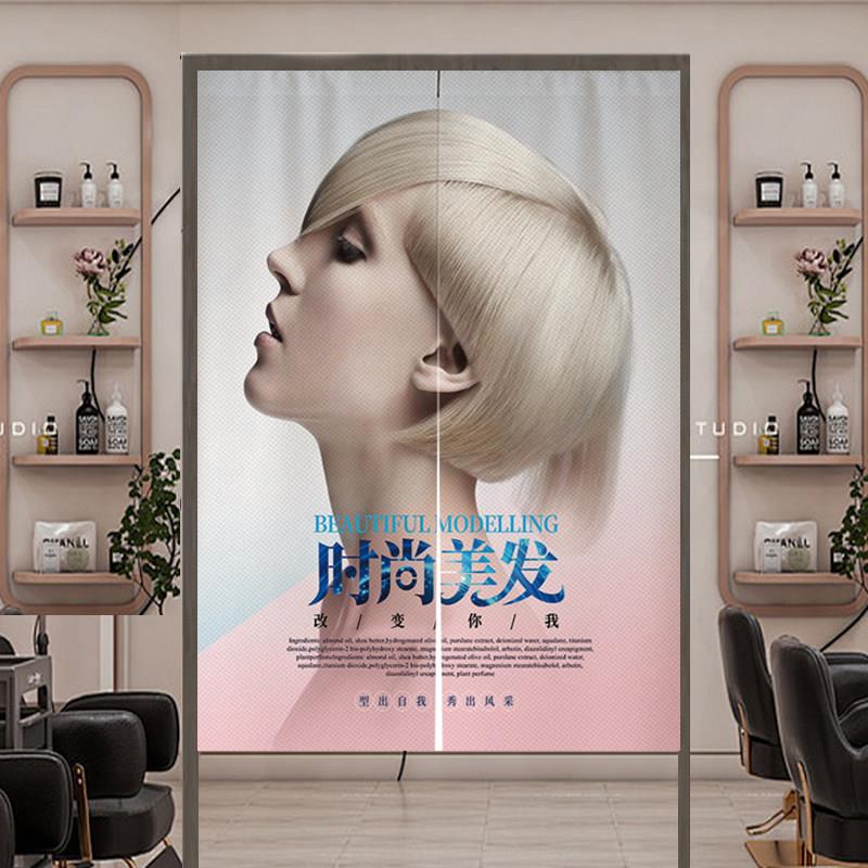 理发店门帘定制商用店铺时尚创意美发隐私隔断帘发廊专用装饰帘子