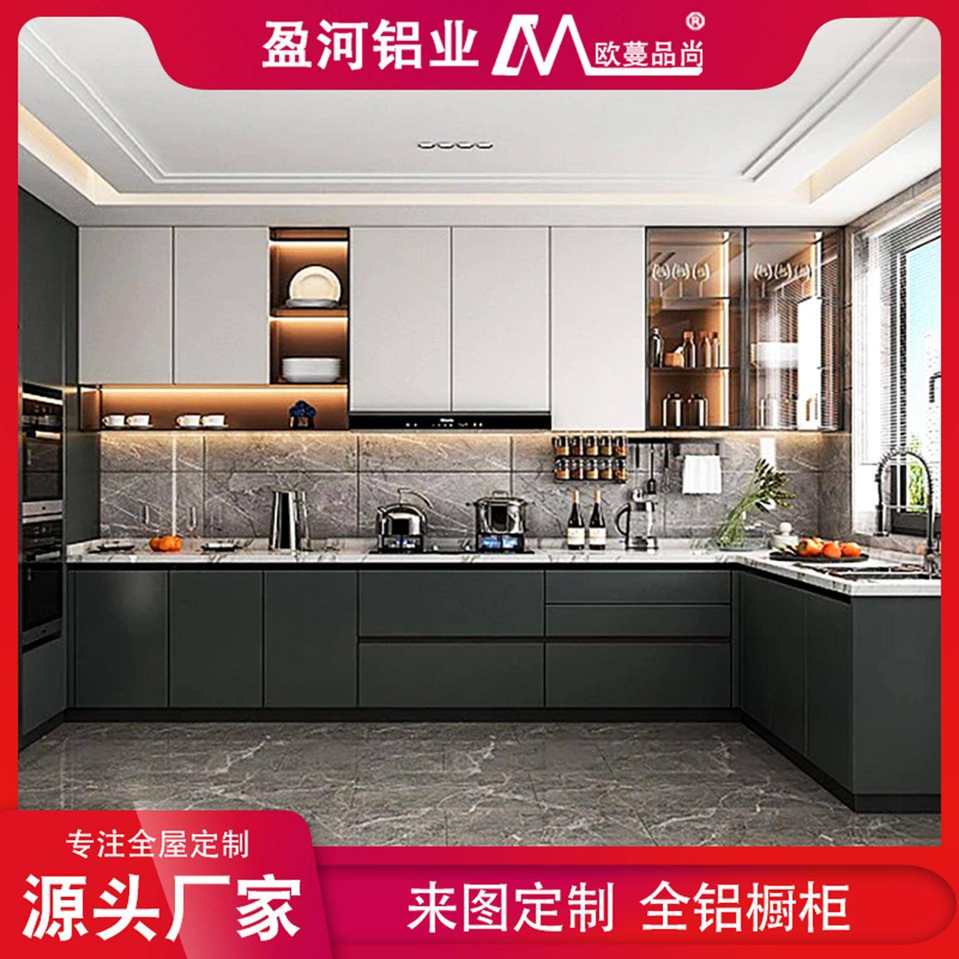 家装全屋家具厨房铝合金橱柜定制装修整体吊柜灶台碗柜一体厨柜子