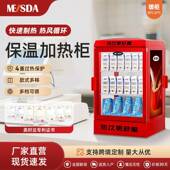 行家选美时达热保饮饮料加热柜柜保温箱柜加热机温暖柜展88示柜台