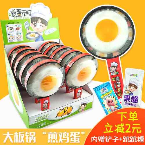玩明糖网红板锅煎鸡蛋煎蛋布町荷包蛋跳跳糖创意DIY休闲 零食糖果