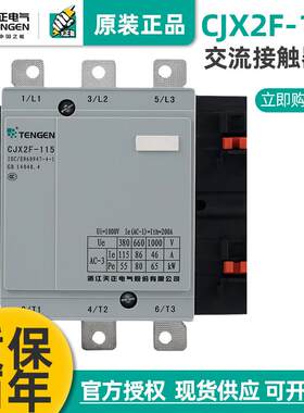 TENGEN天正电气CJX2F-115交流接触器CDC6NC2LC1-115A380/220V