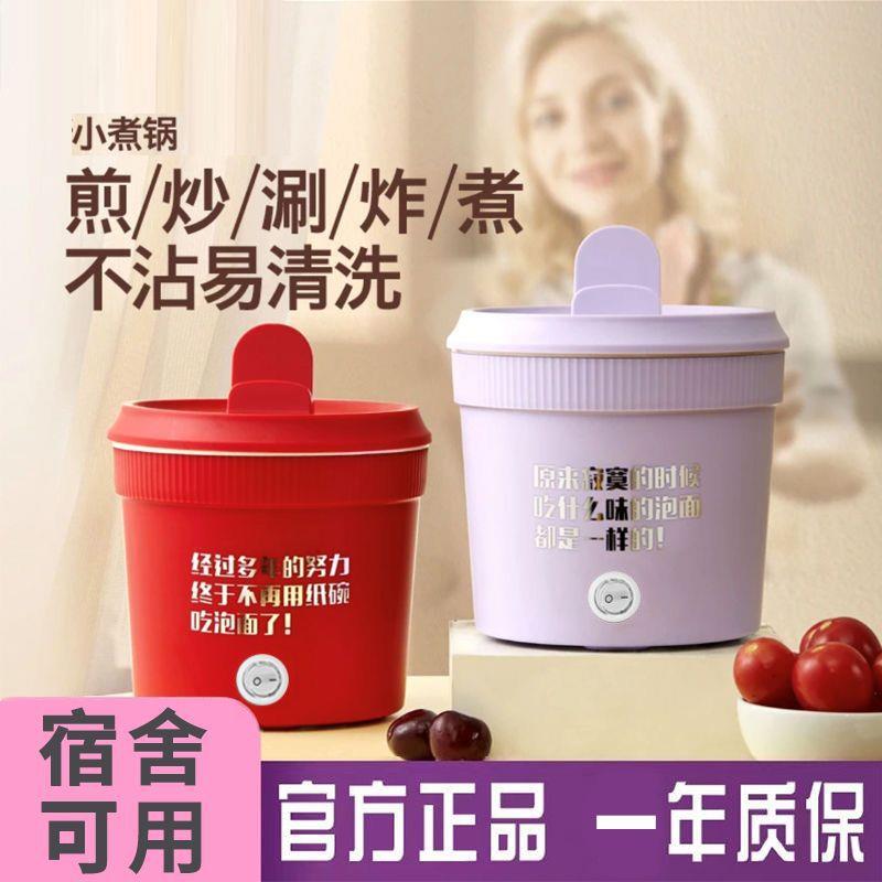 网红泡面锅多功能一人食电煮锅速热锅家用小电锅宿舍小型迷你电锅