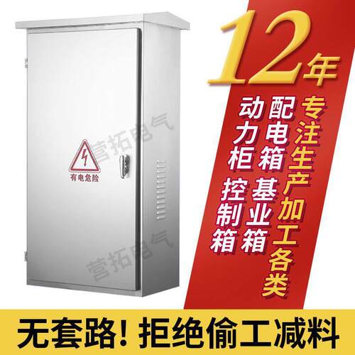 户外304不锈钢配电箱厂家网络机柜服务器弱电监控交换机机箱机柜
