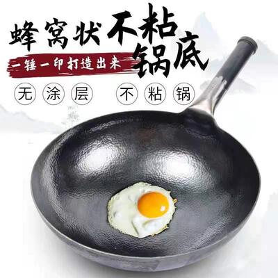 章丘手工铁锅无涂层老式圆底炒菜锅家用蜂窝状不粘锅鱼鳞铁锅