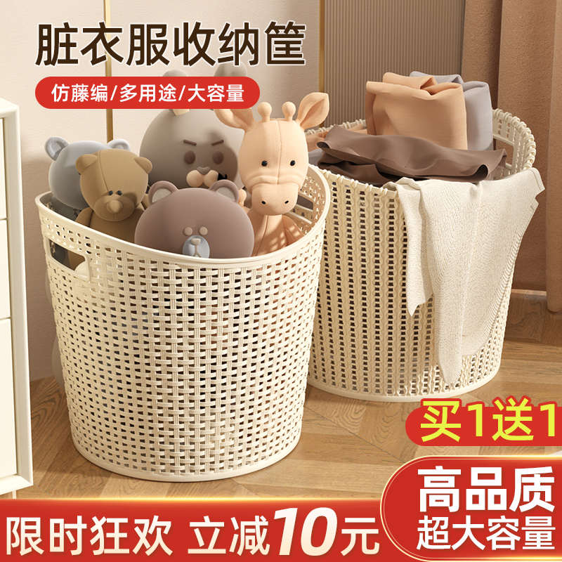 脏衣篓洗衣篮子家用卫生间收纳筐浴室放脏衣服神器桶仿藤编脏衣篮