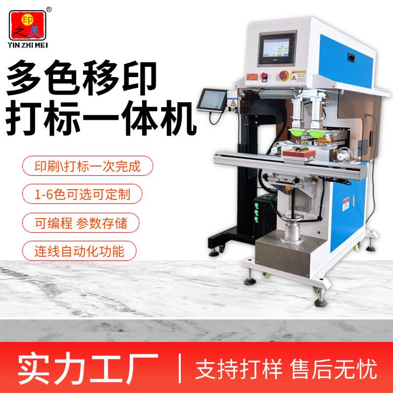 厂家低价直供五金工具手钳卫浴水龙头多色移印印刷激光雕刻打标机